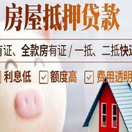 莱城贷款中介公司新渝启服实力公司