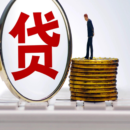 莱城房产抵押贷款有哪些方式?