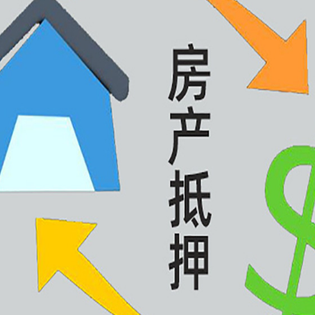 莱城贷款中介公司靠谱推荐新渝启服