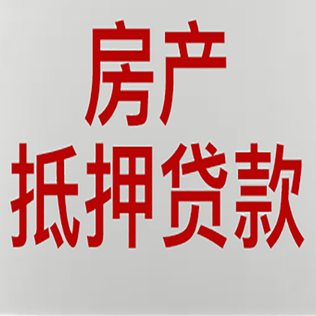 莱城房产抵押贷款逾期全流程应对指南